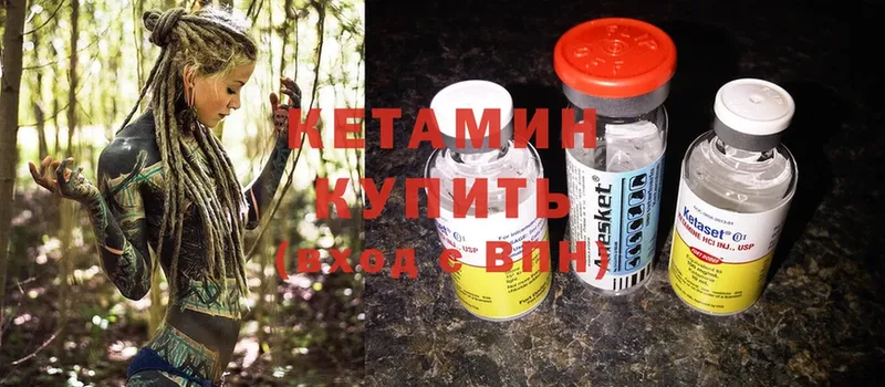 где продают   Вяземский  Кетамин ketamine 